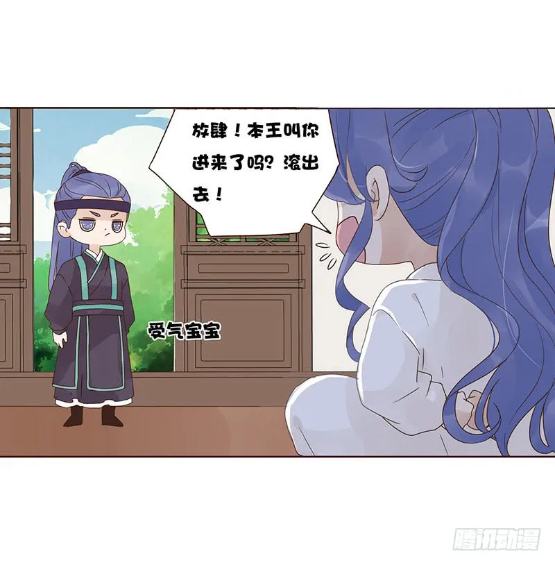 一五二章 冥琪的秘密 第40页