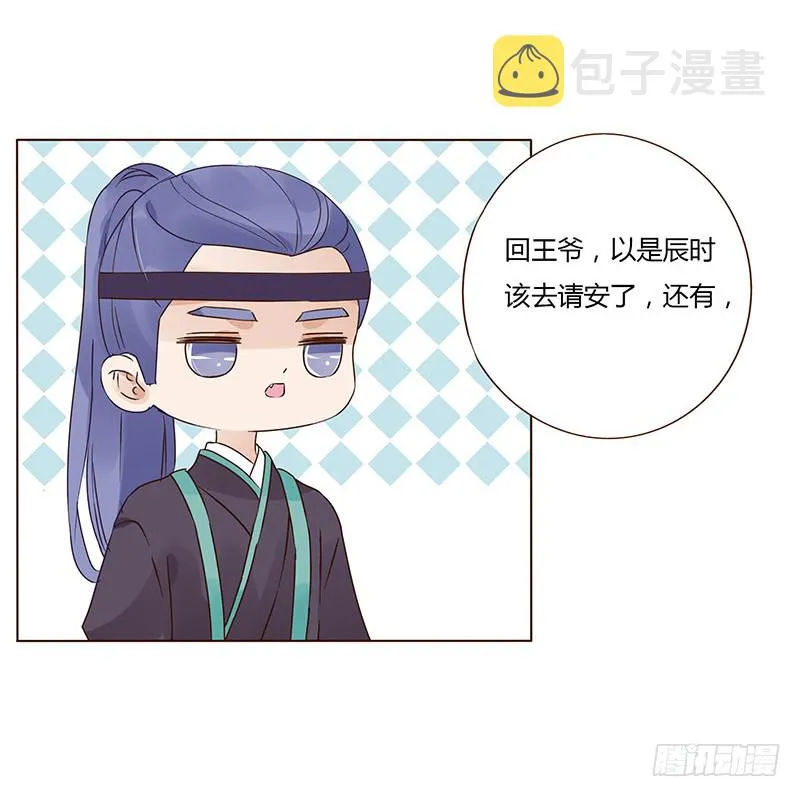 一五二章 冥琪的秘密 第41页
