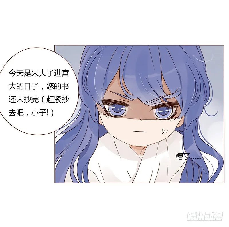 一五二章 冥琪的秘密 第42页