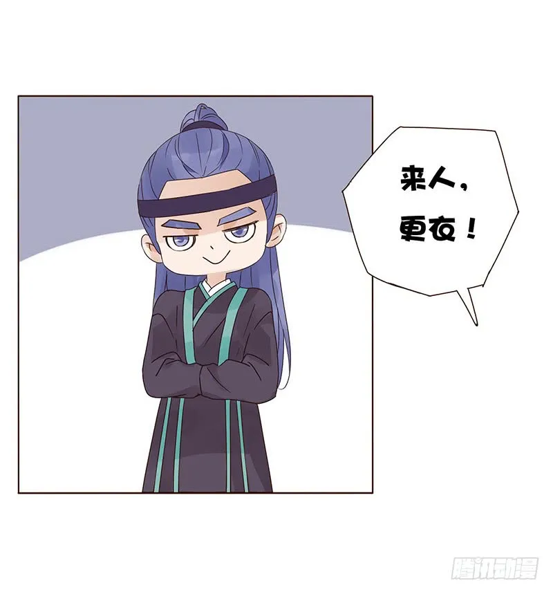 一五二章 冥琪的秘密 第43页