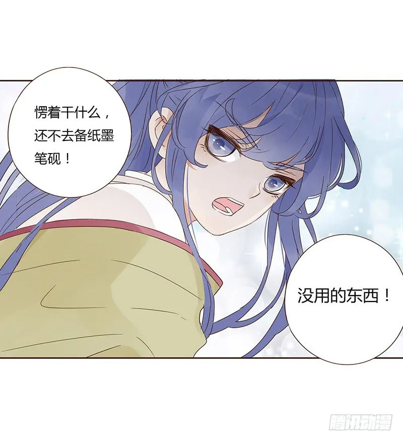 一五二章 冥琪的秘密 第44页
