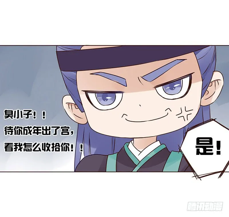 一五二章 冥琪的秘密 第45页