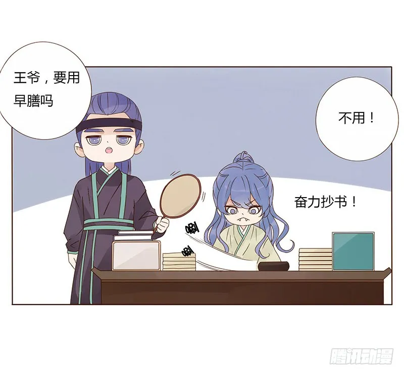 一五二章 冥琪的秘密 第48页