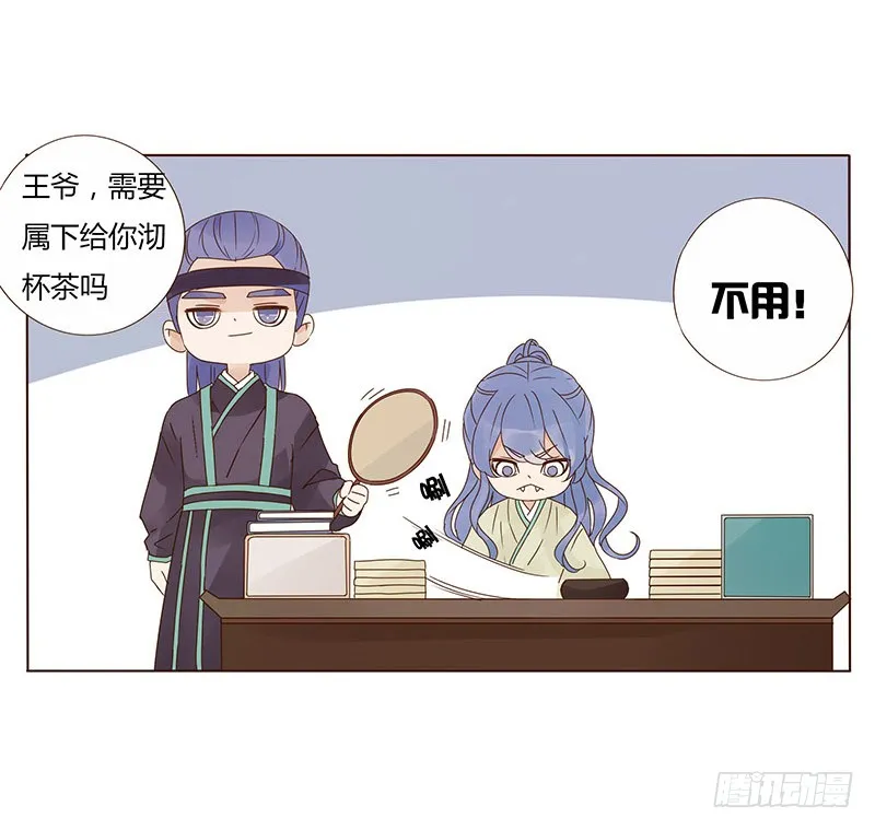 一五二章 冥琪的秘密 第49页