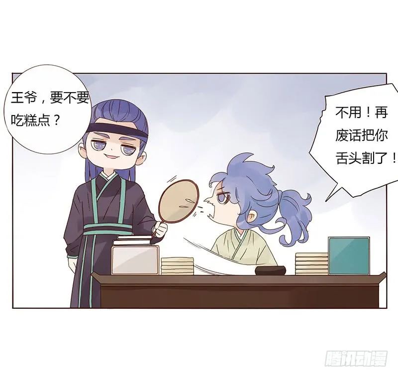一五二章 冥琪的秘密 第50页