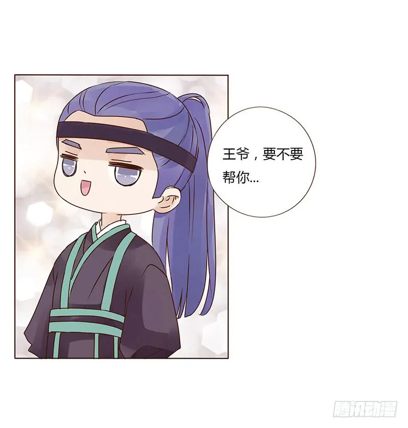 一五二章 冥琪的秘密 第52页