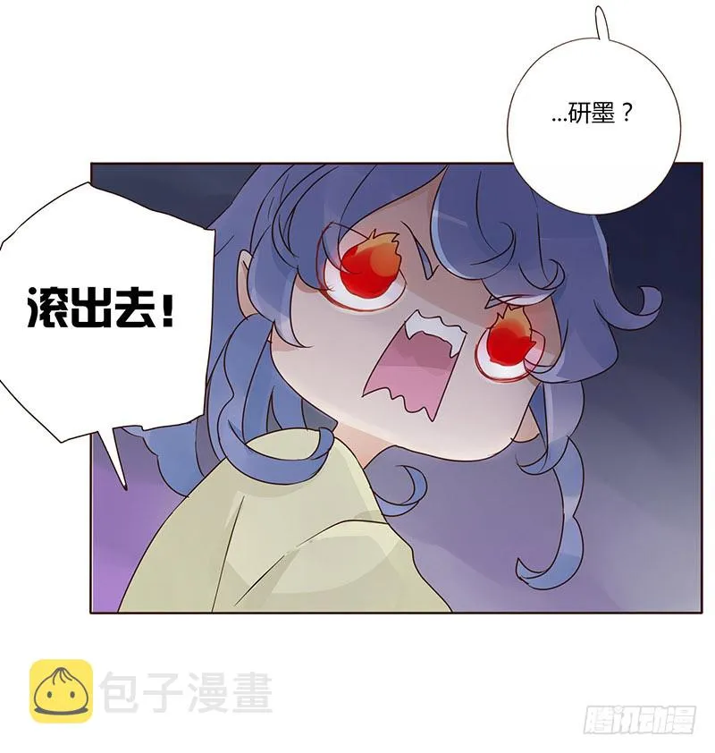 一五二章 冥琪的秘密 第53页