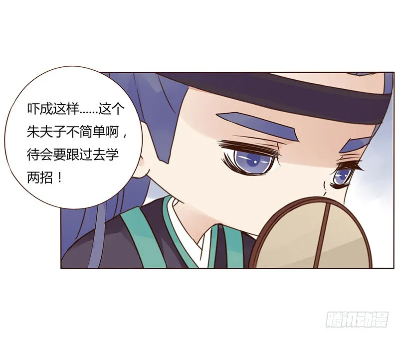 一五二章 冥琪的秘密 第55页