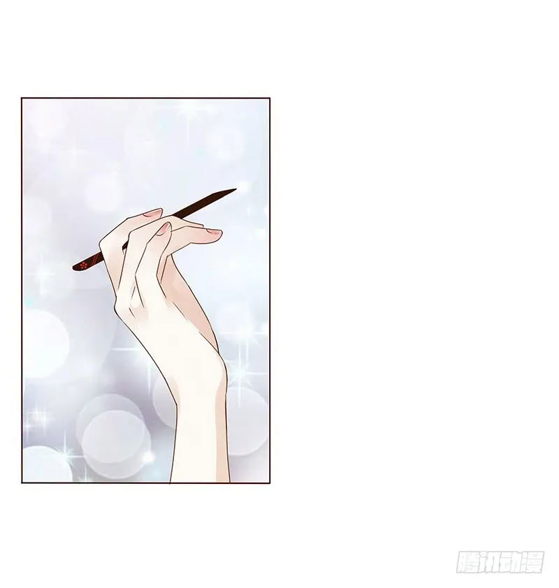一五三章 辰二 第3页