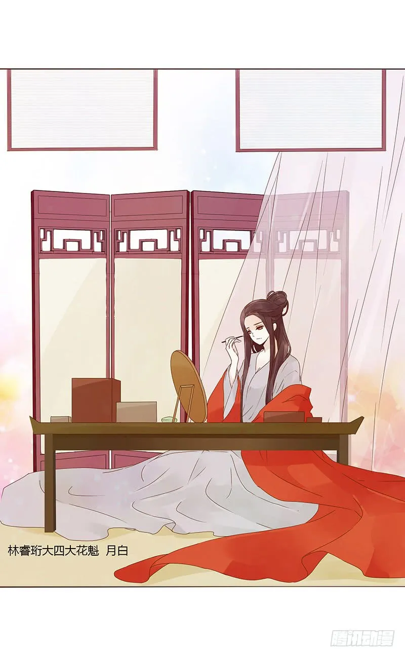 一五三章 辰二 第4页