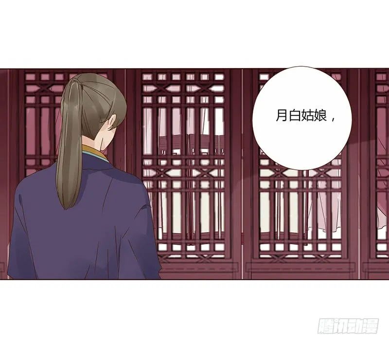 一五三章 辰二 第5页