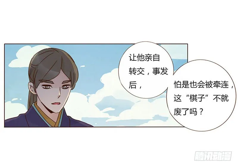 一五三章 辰二 第9页