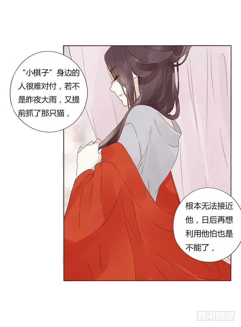 一五三章 辰二 第10页