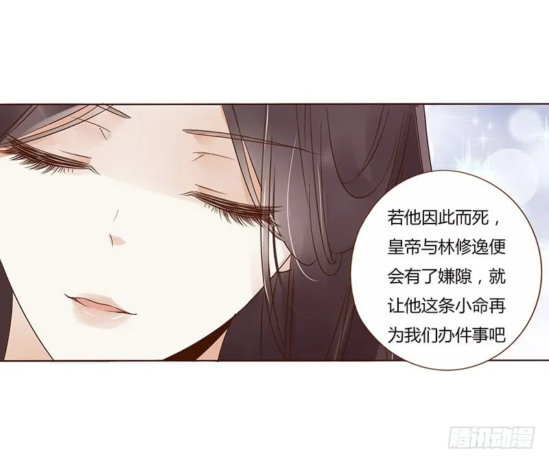 一五三章 辰二 第11页
