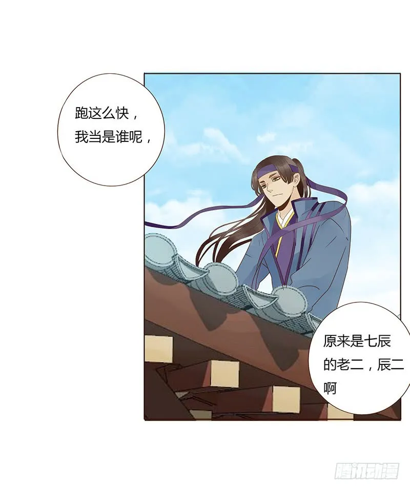一五三章 辰二 第23页