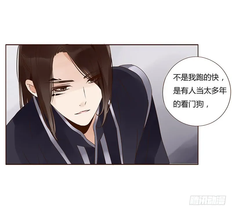 一五三章 辰二 第24页