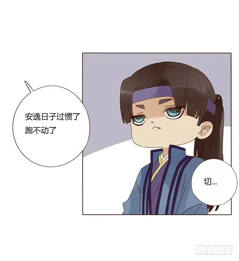 一五三章 辰二 第25页
