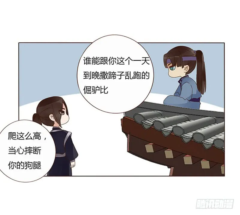 一五三章 辰二 第26页