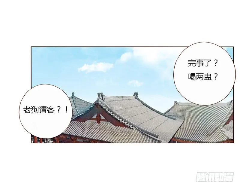 一五三章 辰二 第27页