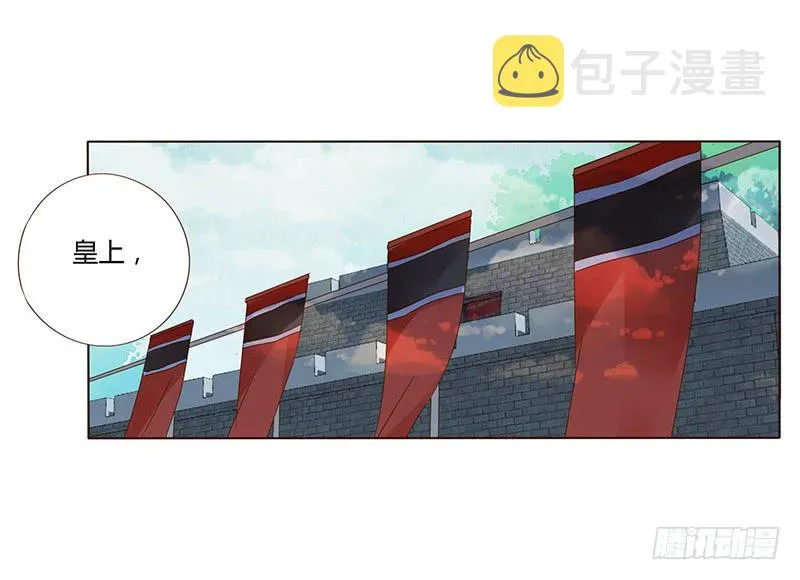 一五三章 辰二 第29页