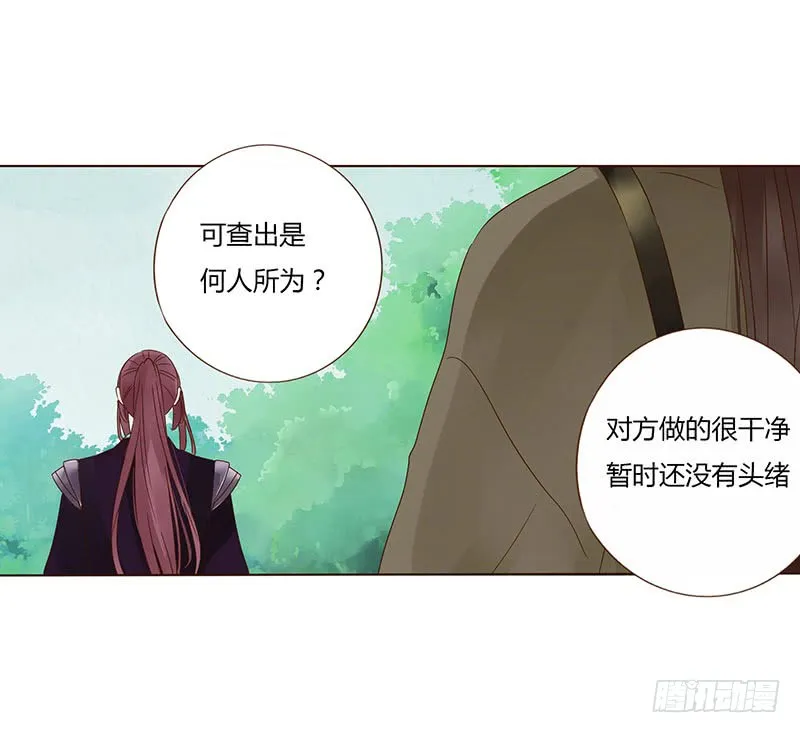 一五三章 辰二 第32页