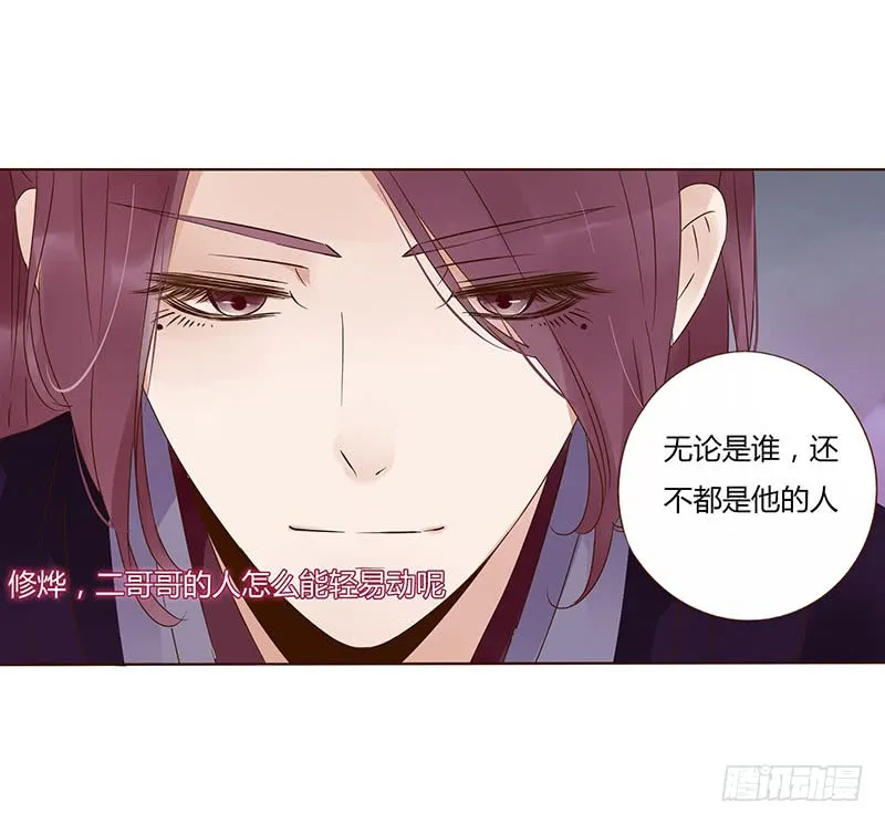一五三章 辰二 第33页