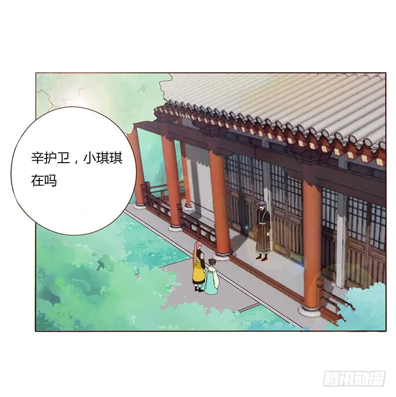 一五三章 辰二 第35页