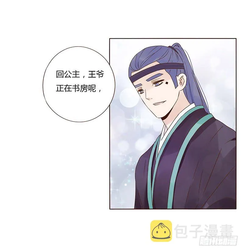 一五三章 辰二 第36页