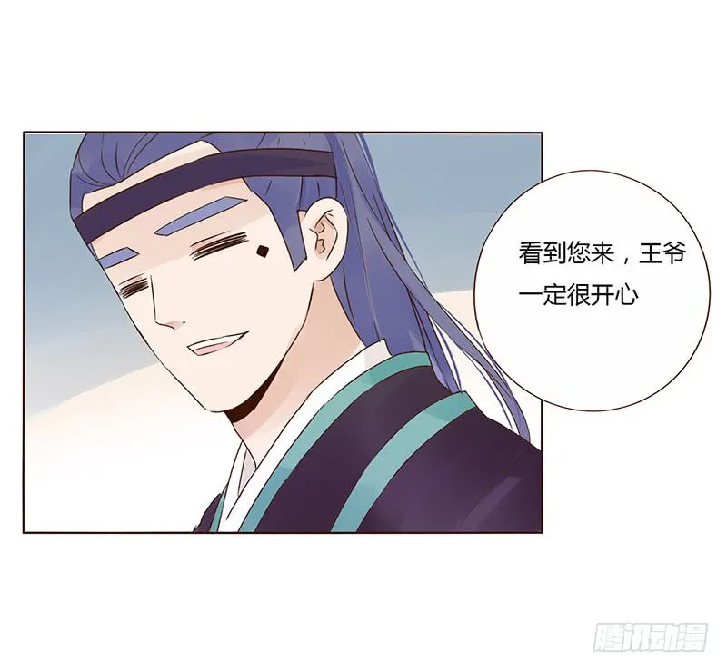 一五三章 辰二 第37页