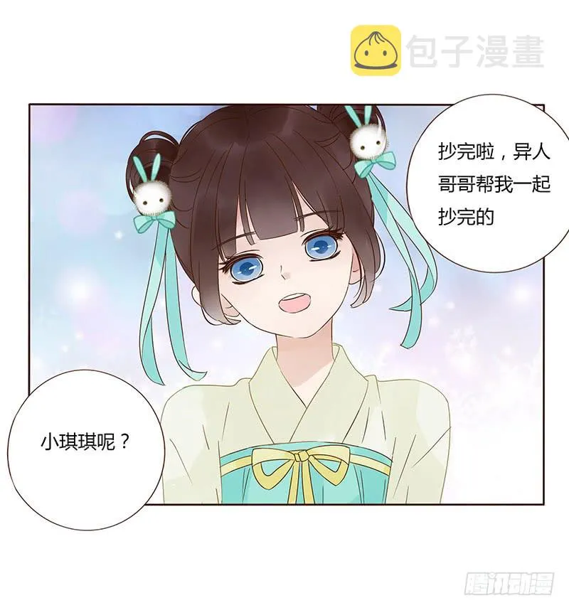一五三章 辰二 第43页