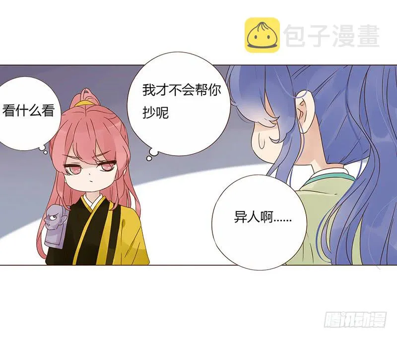 一五三章 辰二 第44页