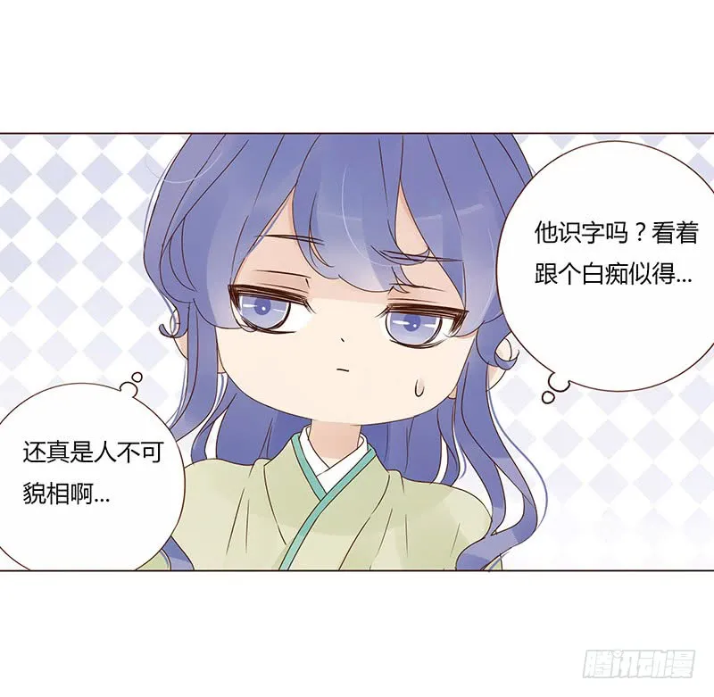 一五三章 辰二 第45页