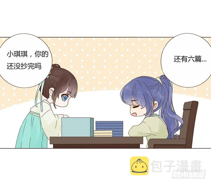 一五三章 辰二 第46页