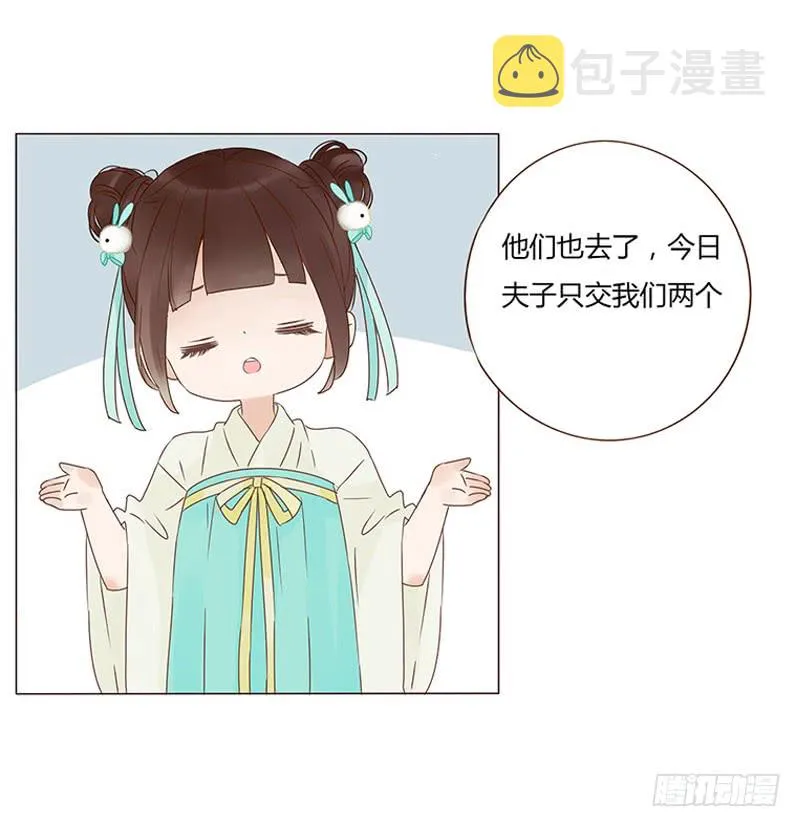 一五三章 辰二 第49页