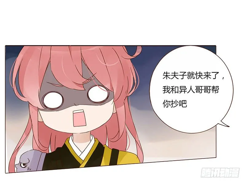 一五三章 辰二 第51页