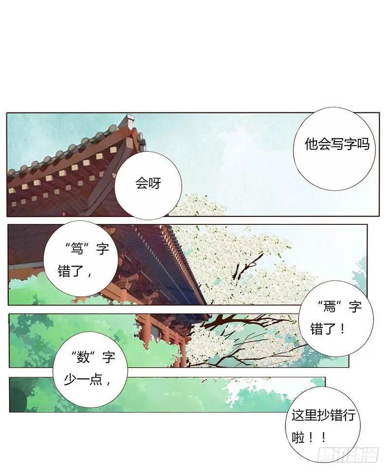 一五三章 辰二 第53页