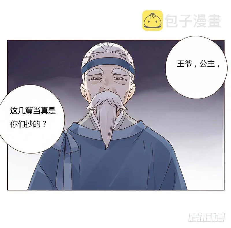 一五四章 娘娘坏坏 第2页