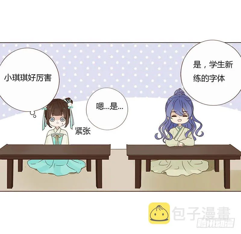 一五四章 娘娘坏坏 第3页