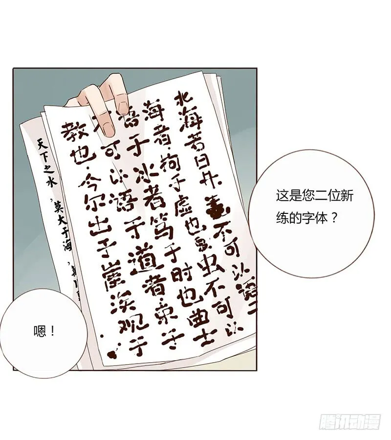 一五四章 娘娘坏坏 第5页