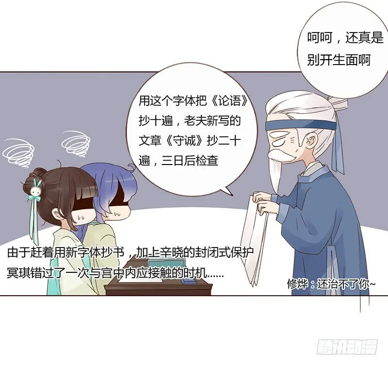 一五四章 娘娘坏坏 第6页