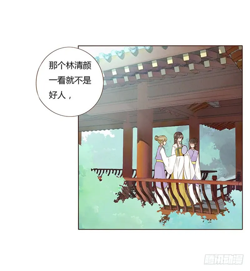 一五四章 娘娘坏坏 第8页