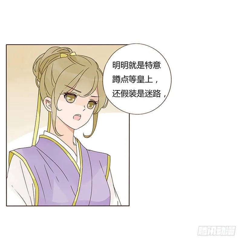 一五四章 娘娘坏坏 第9页