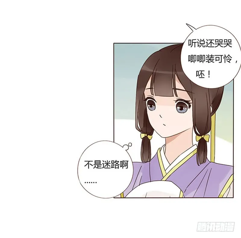 一五四章 娘娘坏坏 第10页