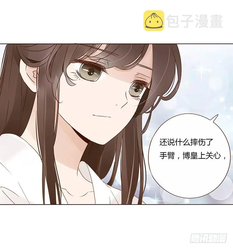 一五四章 娘娘坏坏 第11页