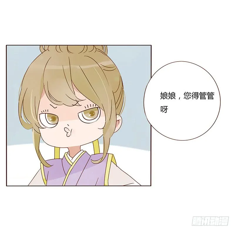 一五四章 娘娘坏坏 第12页