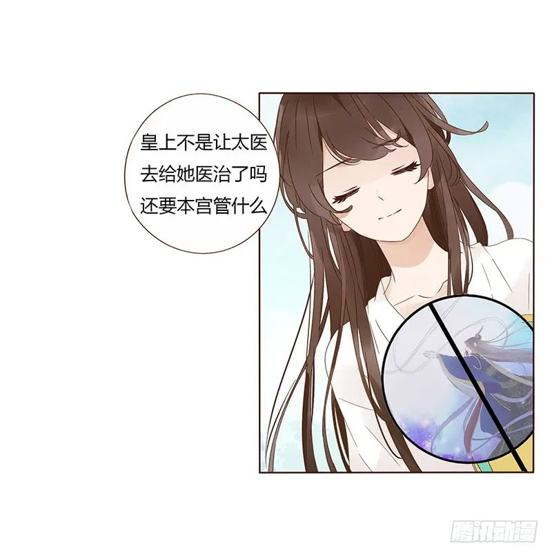 一五四章 娘娘坏坏 第13页
