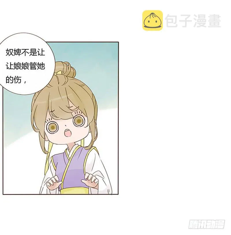 一五四章 娘娘坏坏 第14页