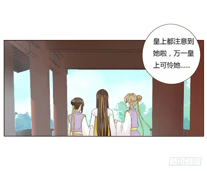 一五四章 娘娘坏坏 第15页