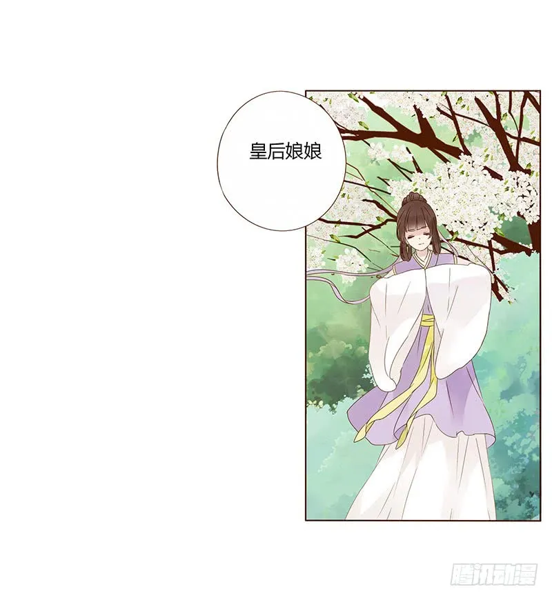 一五四章 娘娘坏坏 第17页