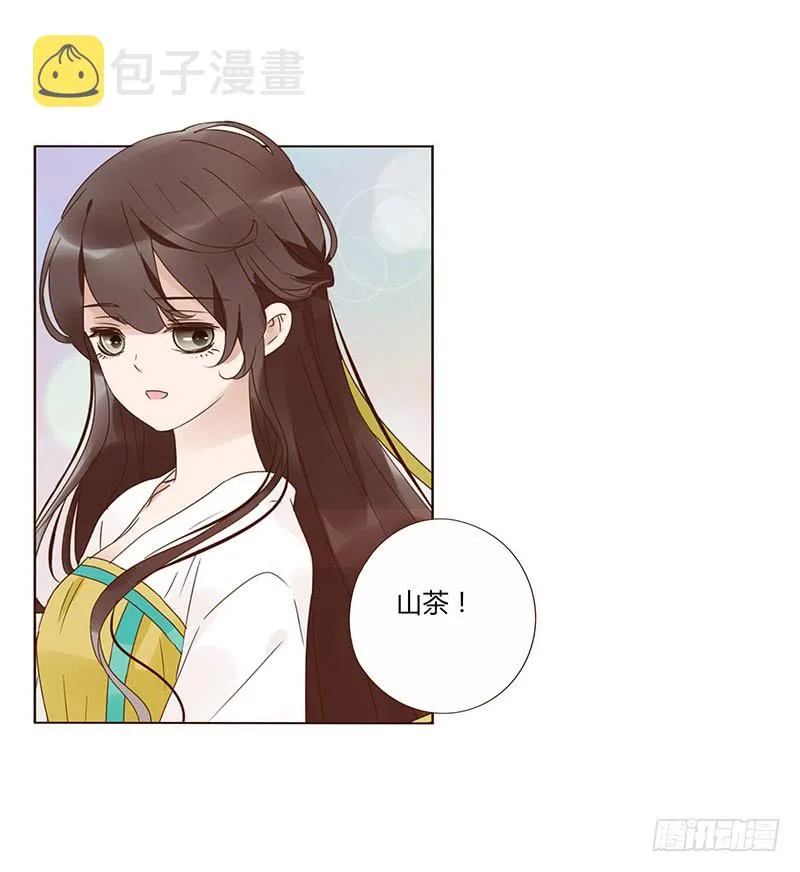 一五四章 娘娘坏坏 第18页